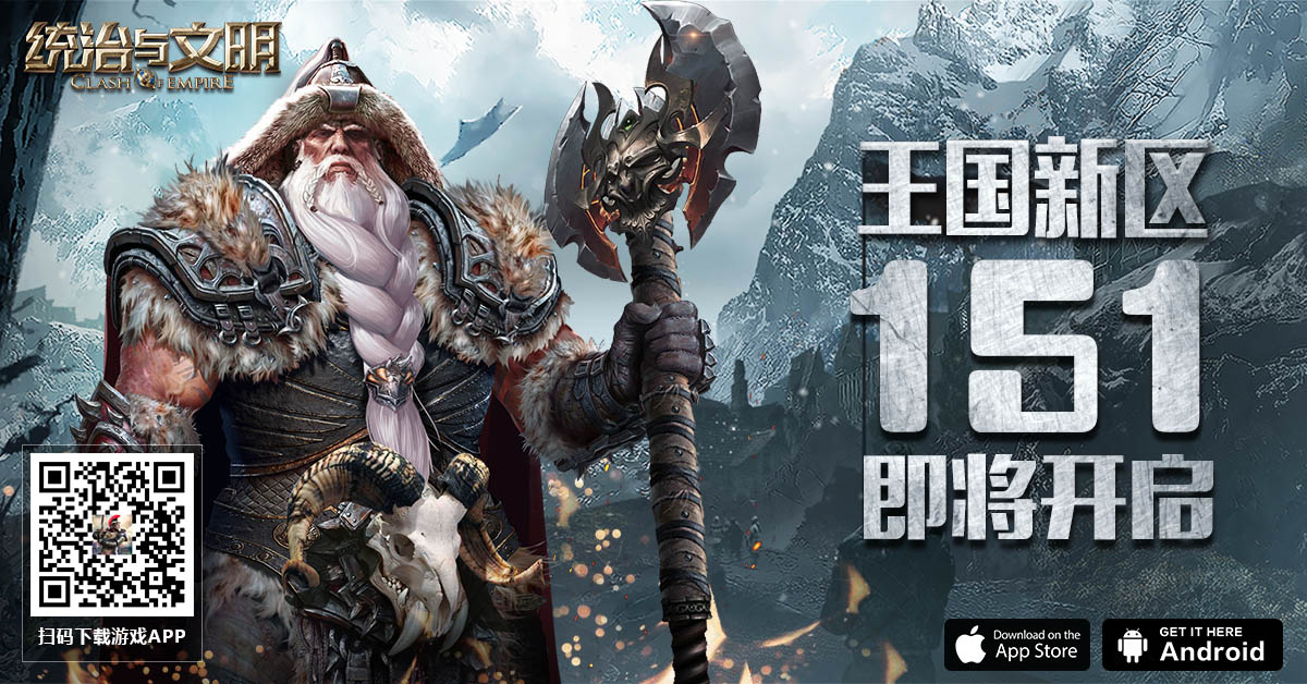 统治与文明151区图